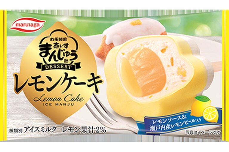 あいすまんじゅう新作は「レモンケーキ」を表現　瀬戸内産レモンピール×白あん×レモンソースの一体感