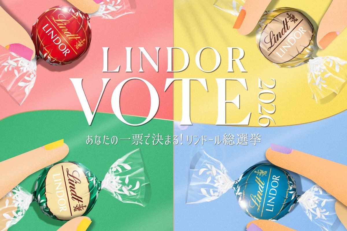 リンツ「リンドール総選挙」7つの“チョコレー党”が競う参加型キャンペーン