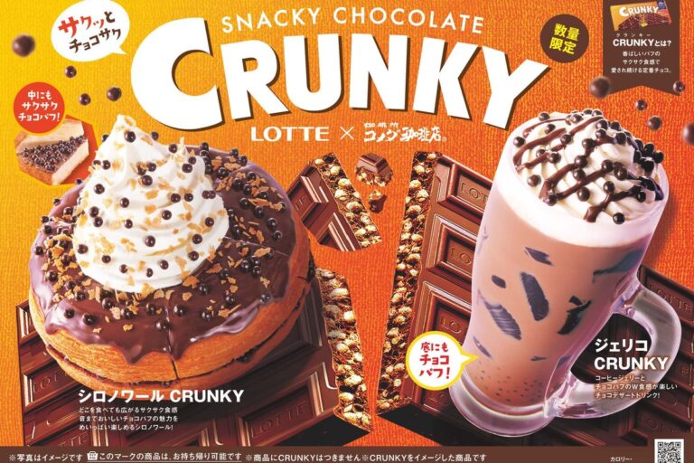 コメダ珈琲店×クランキーコラボ！チョコサク食感シロノワール&ジェリコ