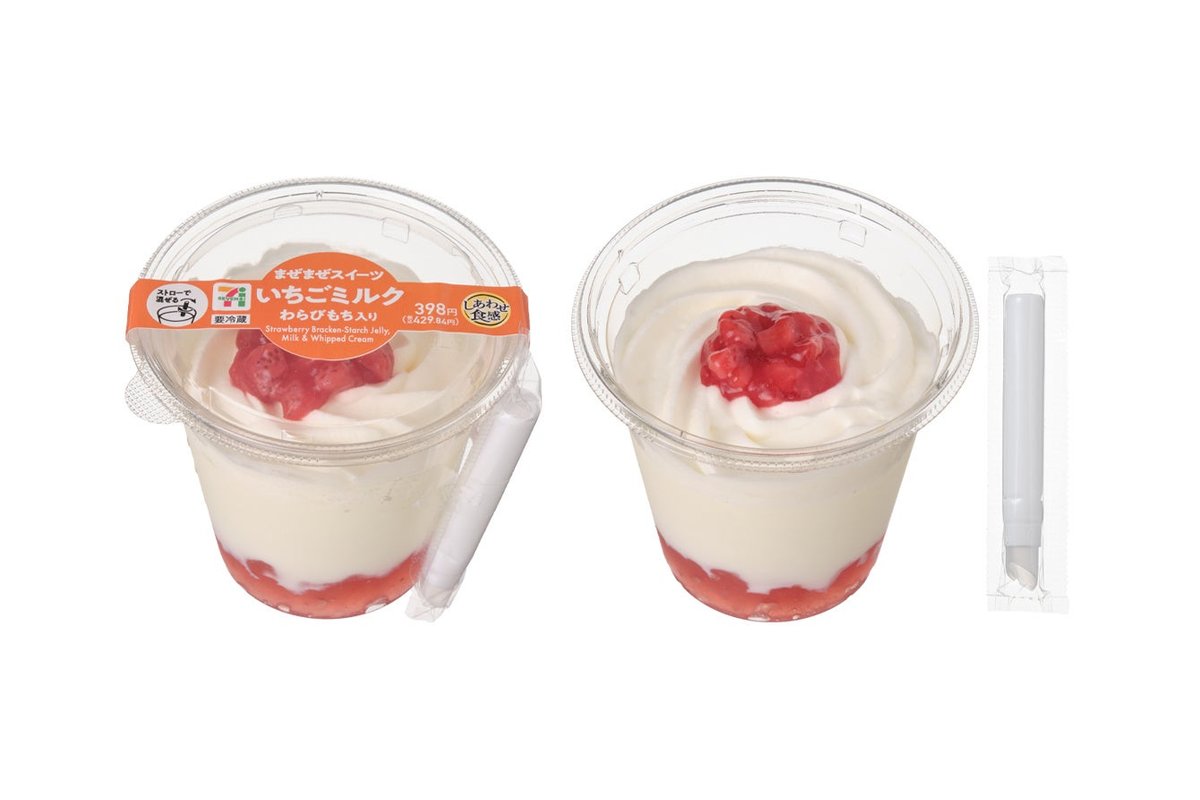 セブン‐イレブン混ぜて飲む新感覚「まぜまぜスイーツ」6月16日より発売 2