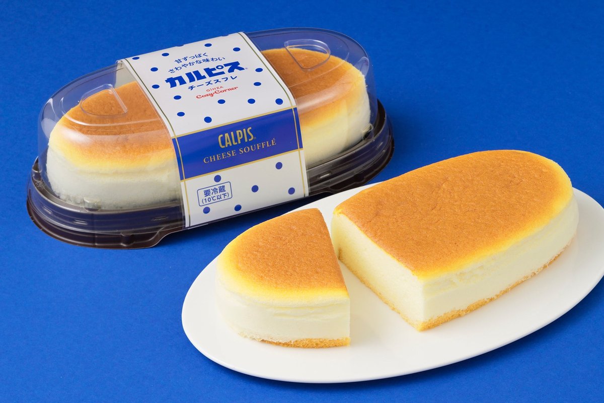 銀座コージーコーナー カルピス®チーズスフレで夏を爽やかに彩る 1