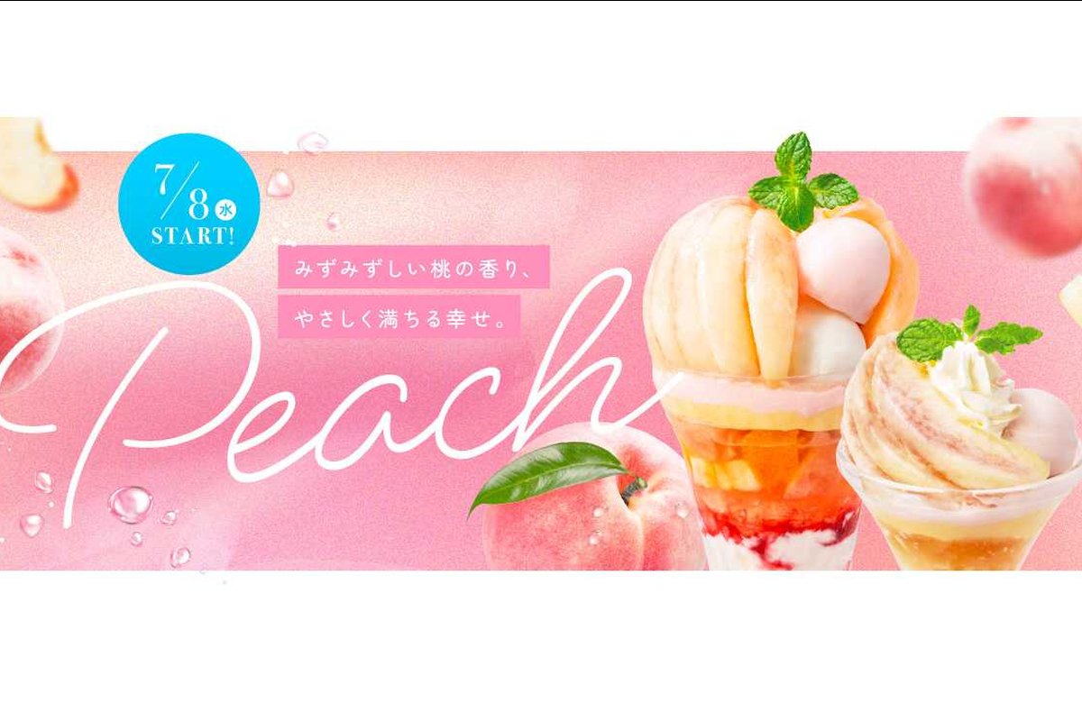 デニーズ 国産桃をまるごと使った 夏の