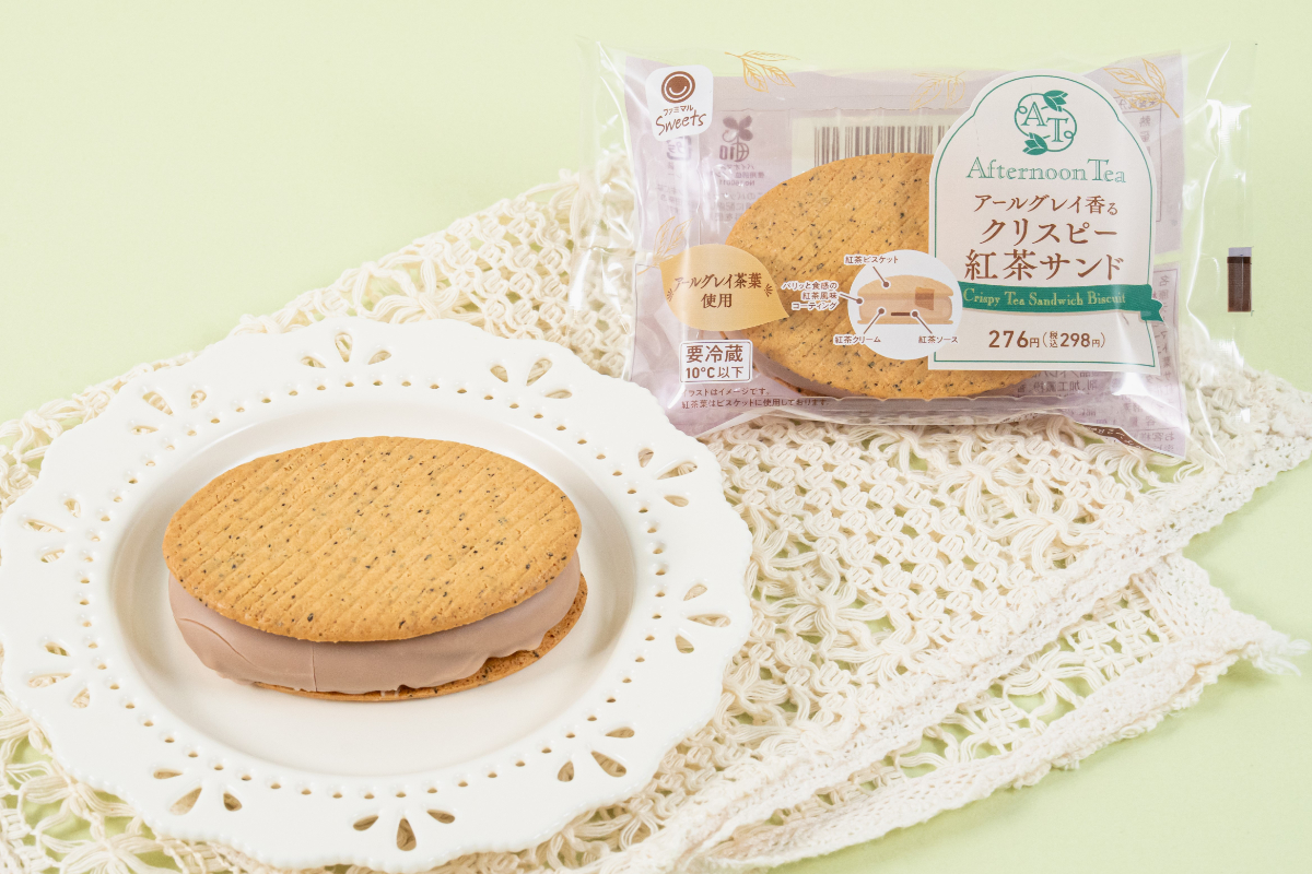 Afternoon Tea監修 ファミマ「アフタヌーンティー」フェア　紅茶香る28商品登場 3