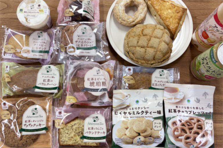Afternoon Tea監修 ファミマ「アフタヌーンティー」フェア　紅茶香る28商品登場