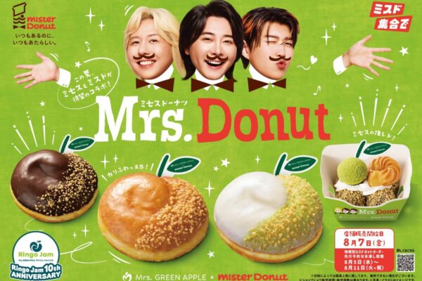 Mrs. GREEN APPLE×ミスタードーナツ 初コラボ!「Mrs. Donut(ミセスドーナツ)」先行予約