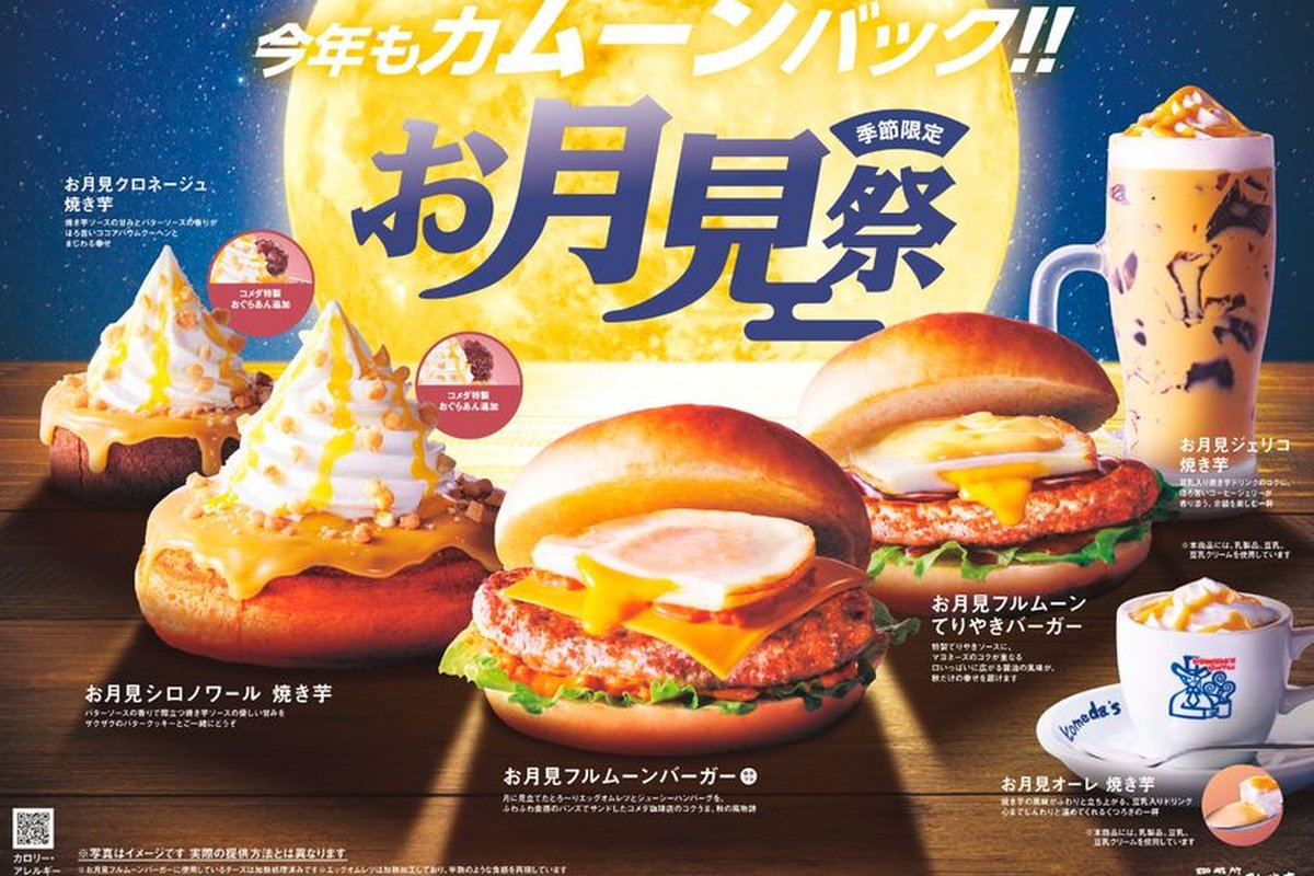 コメダ珈琲店 「お月見シロノワール 焼き芋」など焼き芋テーマの季節限定6品販売