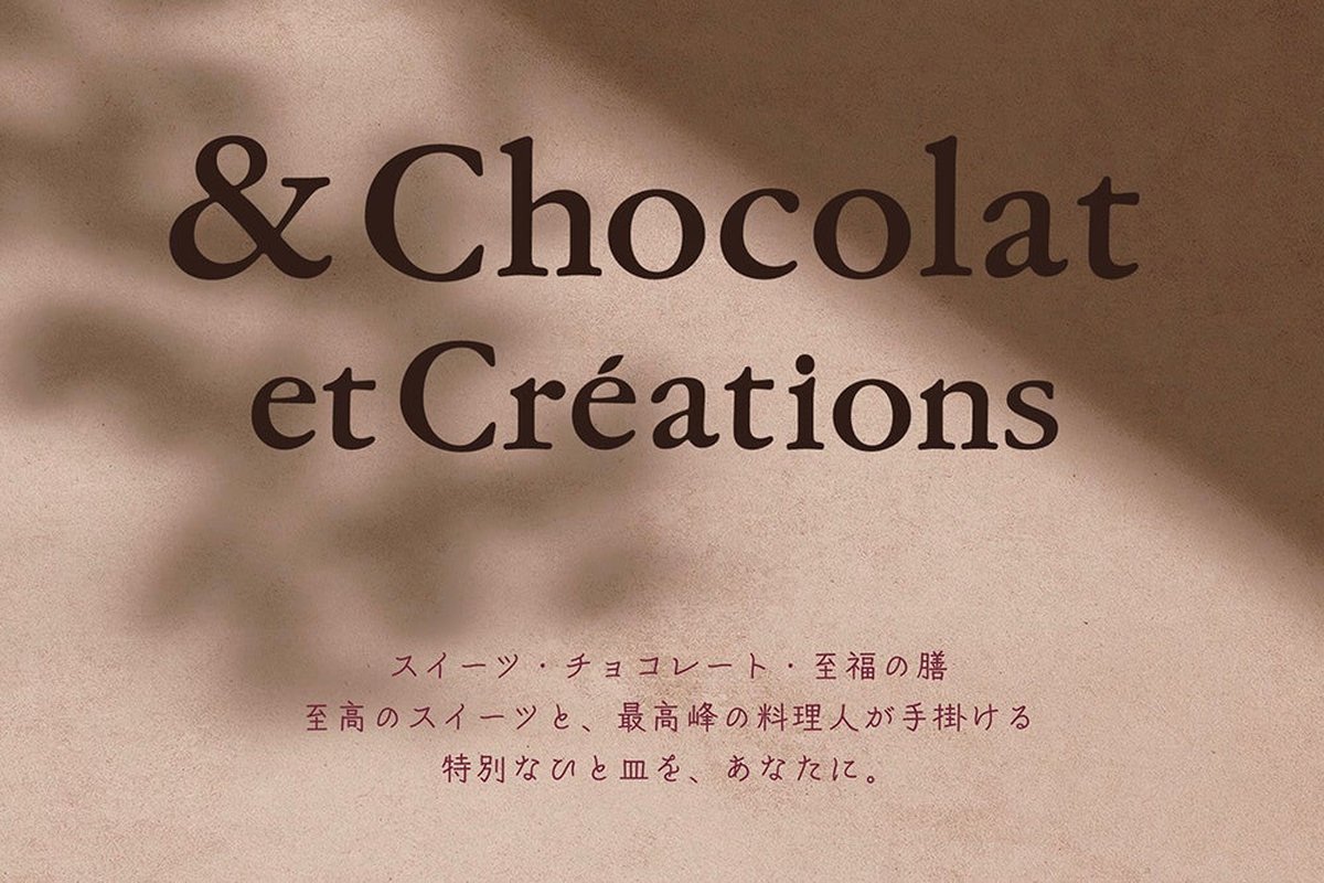 「& Chocolat et Créations」室町三井ホール&カンファレンスで日本と台湾62ブランド、注目台湾ショコラ10店舗が集結。