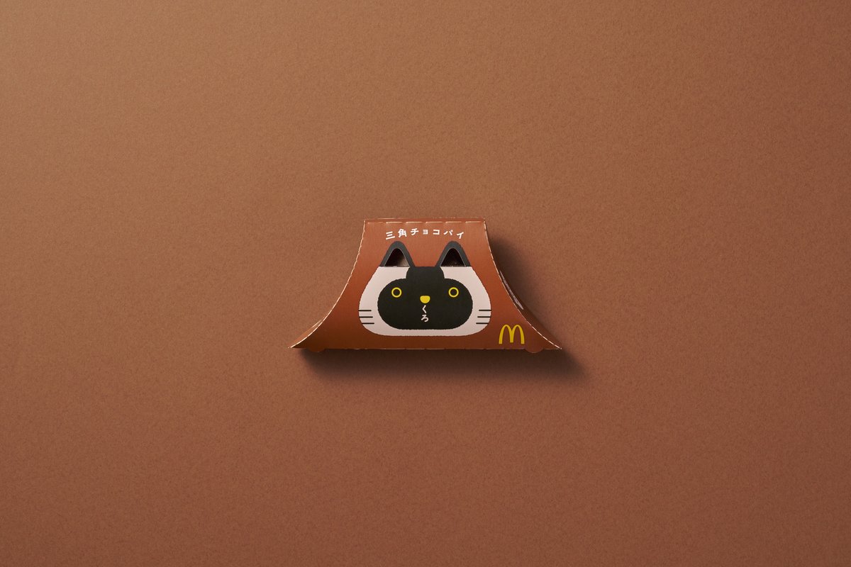 三角チョコパイ 数量限定パッケージ