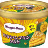 ハーゲンダッツ 4つの”パ”を詰め込んだ「パパパパンプキンタルト」かぼちゃ尽くしで楽しむザクザク食感 ファミマ限定