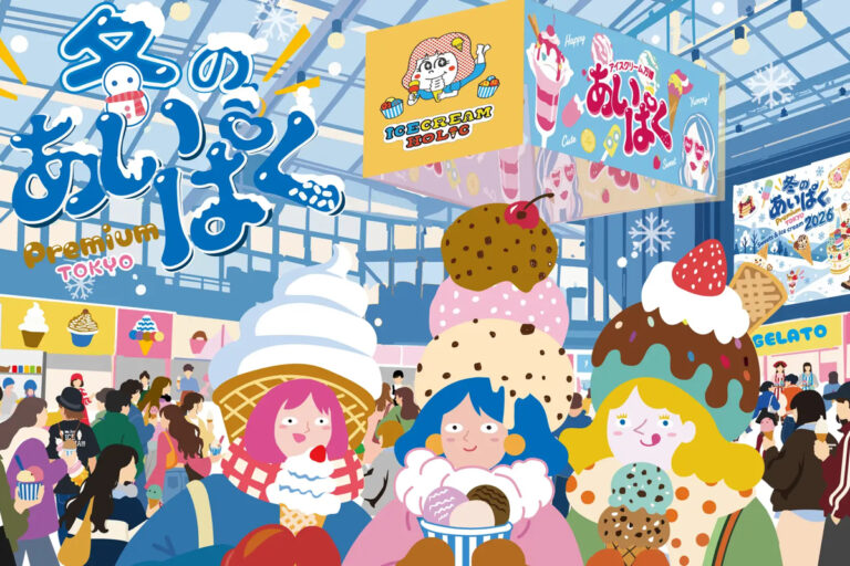 アイスクリームイベント「冬のあいぱく Premium TOKYO」新宿で開催　〜11月15日は「冬アイスの日」