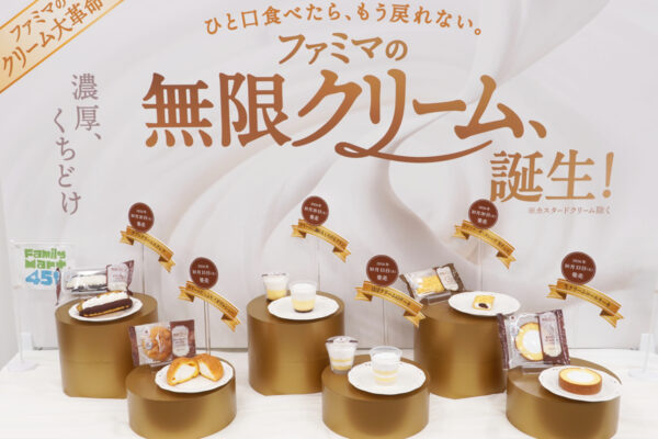 ファミマ　8年ぶりのクリーム大革命「無限クリーム」誕生！「クリームたっぷり！ダブルシュー」など新作&リニューアル6品