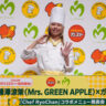 ガスト×藤澤涼架（Mrs. GREEN APPLE）コラボ！「青りんごムース」「アップルP」などスイーツも登場